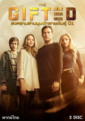 The Gifted Season 1 (13 ตอนจบ)