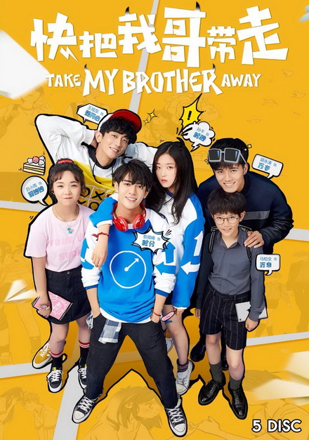 Take My Brother Away (2018) เสกให้หายพี่ชายจอมกวน (Ep.1-30 จบ)