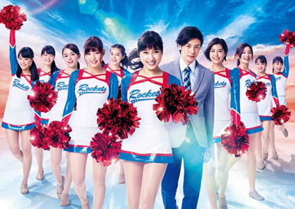 Cheer Dan เชียร์เกิร์ล เชียร์เธอ