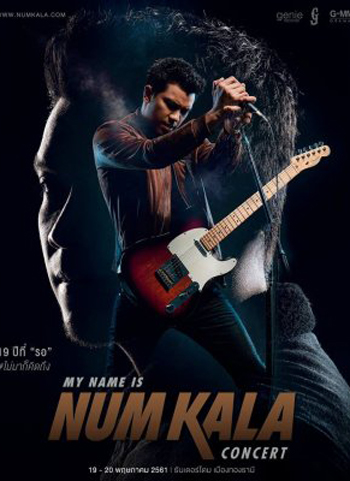 My name is Num Kala 19 ปีที่ รอ ไม่มาก็คิดถึง