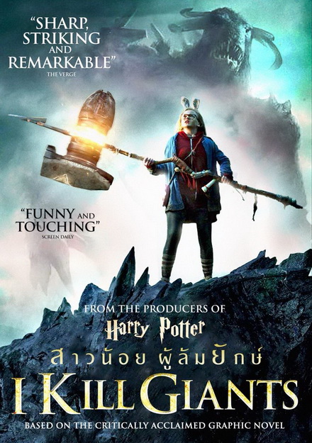 I Kill Giants (2018) สาวน้อยผู้ล้มยักษ์