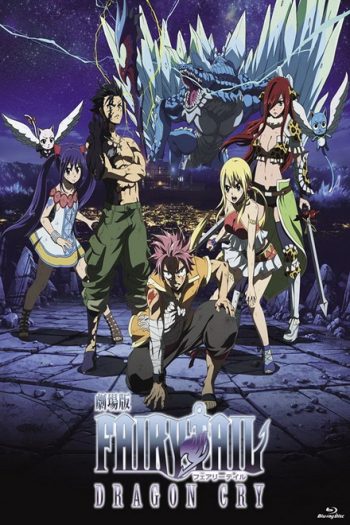 Fairy Tail Dragon Cry THE MOVIE ศึกจอมเวท พันธุ์มังกร