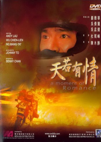 A Moment of Romance (1990) ผู้หญิงข้าใครอย่าแตะ ภาค 1