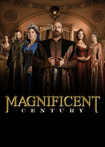 Magnificent Century สุไลมาน สุลต่านผู้เกรียงไกร ( ตอนที่ 1-30 ยังไม่จบ )