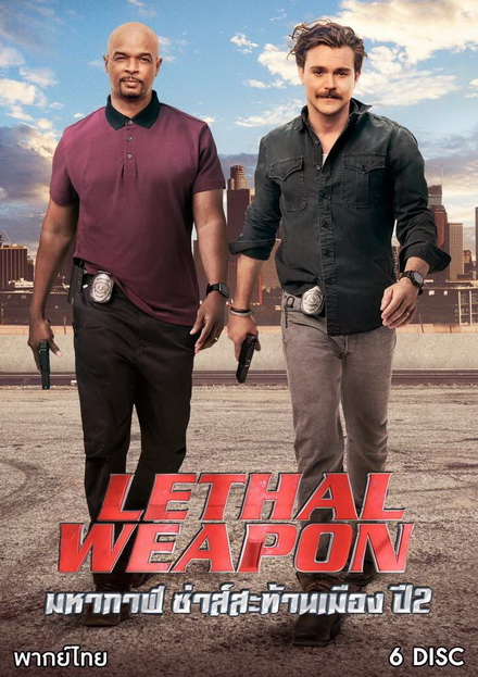 LETHAL WEAPON SEASON 2 คู่มหากาฬ ซ่าส์สะท้านเมือง ปี 2 ( EP.1-EP.22 จบ )