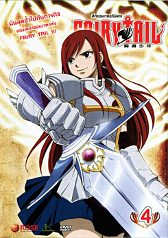 Fairy Tail ศึกจอมเวทอภินิหาร 4