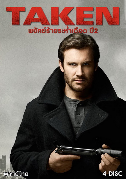 TAKEN Season 2 (EP.1-EP.16 จบ)