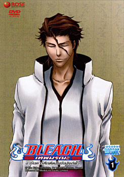 Bleach เทพมรณะ ตอน อรันคาร์ศึกตัดสินบัลลังก์ฟ้า 1 (แผ่นที่ 52)
