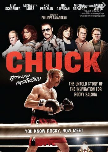 Chuck สุภาพบุรุษหยุดสังเวียน