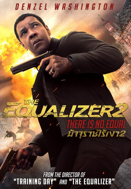The Equalizer 2  มัจจุราชไร้เงา 2