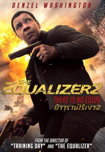 The Equalizer 2 มัจจุราชไร้เงา 2