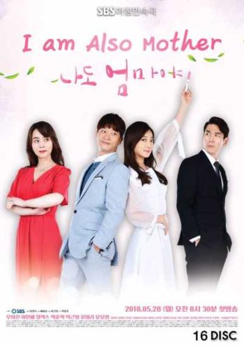 I am Also Mother 도 마 야