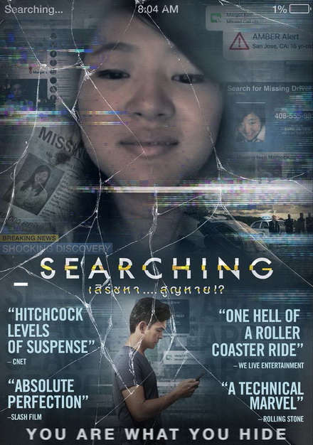 Searching เสิร์ชหา...สูญหาย