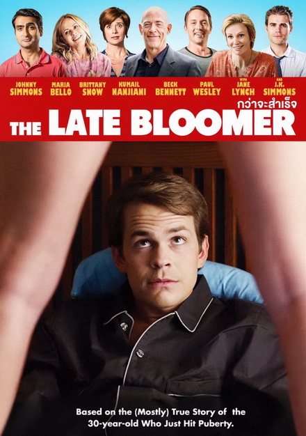 The Late Bloomer  กว่าจะสำเร็จ