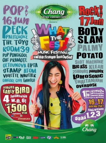 WHAT THE FEST Music Festival เฟสอะร้ายยยโคดวัยรุ่น