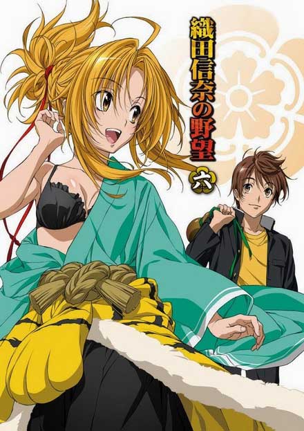 Oda Nobuna no Yabou จอมนางอหังการ โอดะ โนบุนะ ( ตอนที่ 1-12 จบ )
