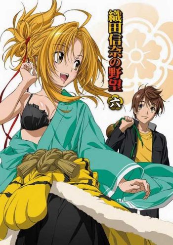 Oda Nobuna no Yabou จอมนางอหังการ โอดะ โนบุนะ ( ตอนที่ 1-12 จบ )
