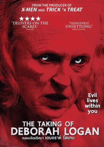 The Taking of Deborah Logan (2014) หลอนจิตปริศนา เดบอราห์ โลแกน
