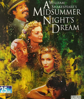 A Midsummer Night's Dream (1999) ฝัน ณ คืนกลางฤดูร้อน