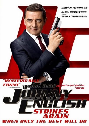 Johnny English 3 Strikes Again (2018) พยัคฆ์ร้าย ศูนย์ ศูนย์ ก๊าก รีเทิร์น