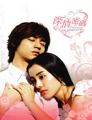 Silence ปาฏิหาริย์รักจากดวงดาว (28 ตอนจบ)
