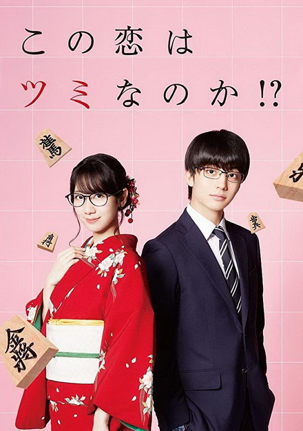 kono koi wa tsumi nano ka หรือว่ารักครั้งนี้จะเป็นบาป (EP.1-4 END)