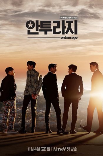 Entourage หลังโลกมายา ( 16 ตอนจบ )
