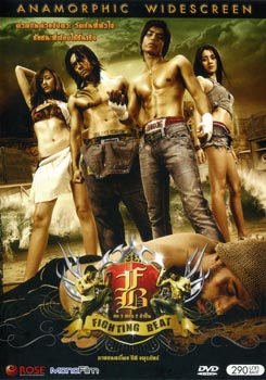 อก 3 ศอก 2 กำปั้น