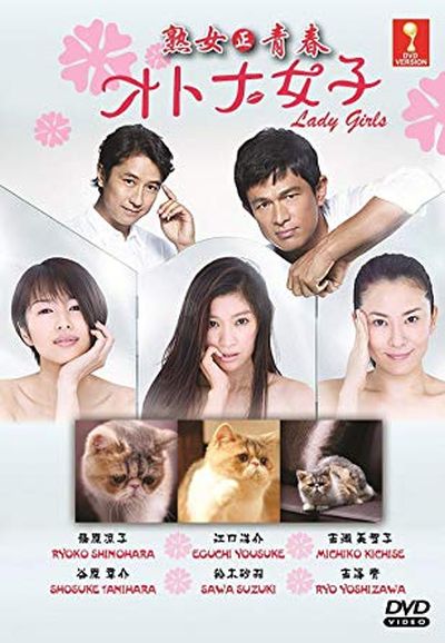 Lady Girls EP.1-10 จบ