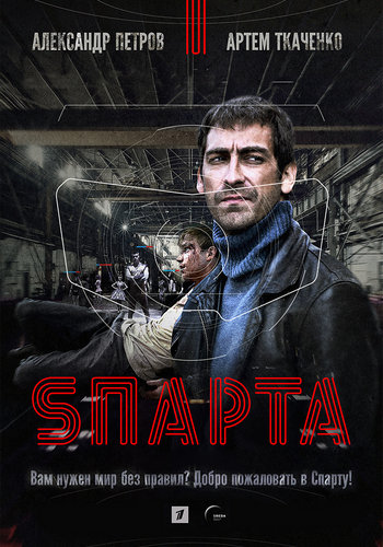 Sparta Season 1