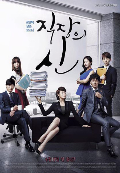 Queen of Office ควีน ออฟ ออฟฟิศ ( มี 2 ภาษา )