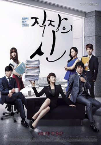 Queen of Office ควีน ออฟ ออฟฟิศ ( มี 2 ภาษา )