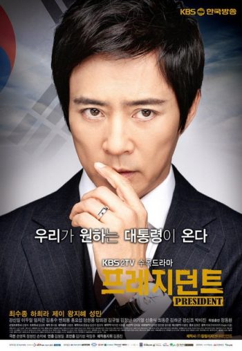 President (20 ตอนจบ)