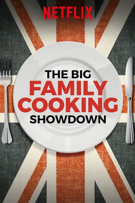 The Big Family Cooking Showdown Season 1 ศึกประชันครอบครัวหัวป่าก์ ปี 1
