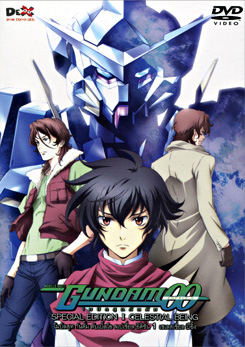 Mobile Suit Gundam OO: Special Edition I Celestial Being โมบิลสูท กันดั้ม ดับเบิ้ลโอ สเปเชี่ยล อิดิชั่น 1 เซเลสเชี่ยล บีอิ้ง