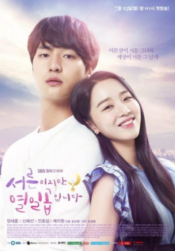 Thirty but Seventeen 30 ยังใส หัวใจ 17 (2018) 32 ตอนจบ