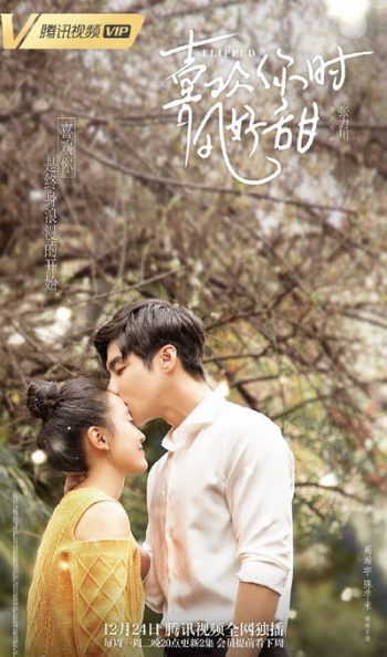 Flipped รักพลิกล็อค (24 ตอนจบ)