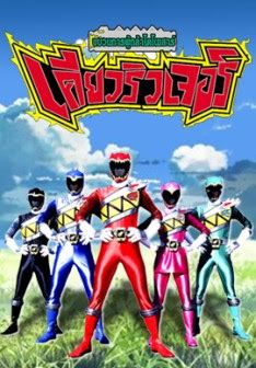 Juuden sentai Kyoryuger ขบวนการ เคียวริวเจอร์ 5 สี (48 ตอน จบ)