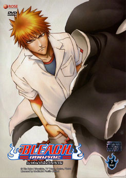 Bleach เทพมรณะ ตอน เบาท์เผ่ากลืนวิญญาณ (แผ่นที่ 16-22)