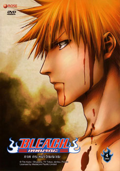 Bleach เทพมรณะ ตอนกระหน่ำวิญญาณ (แผ่นที่ 23-26)