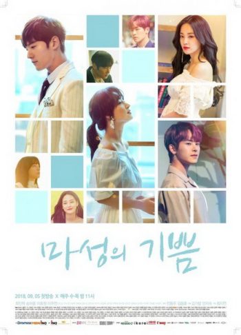 Devilish Charm หัวใจไม่ลืมเธอ ( Episodes: 01-16 End )
