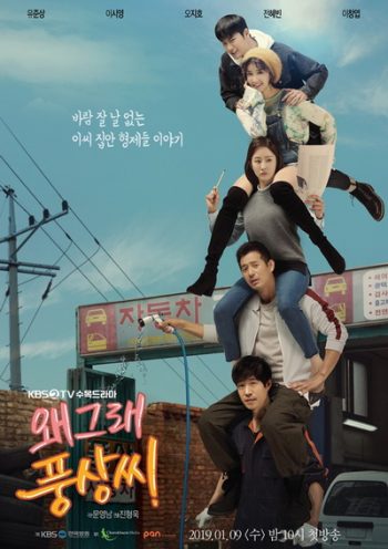 What's Wrong, Poongsang ( EP.1-40 END )