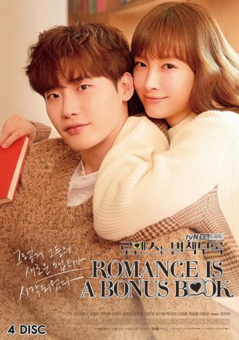 Romance Is a Bonus Book ( 16 ตอนจบ )