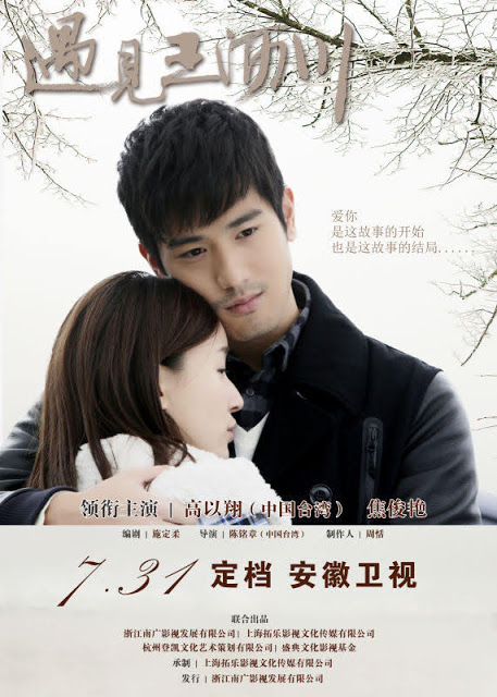 รักสองเรา ไม่อาจลืม (EP.1-38 END)