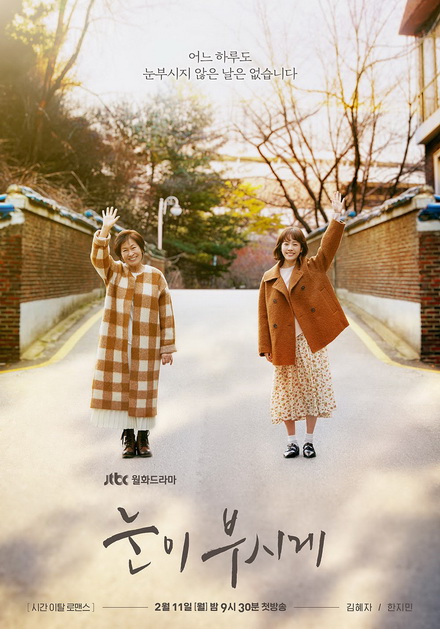Dazzling / The Light in Your Eyes ย้อนเวลารัก ( 12 ตอนจบ )
