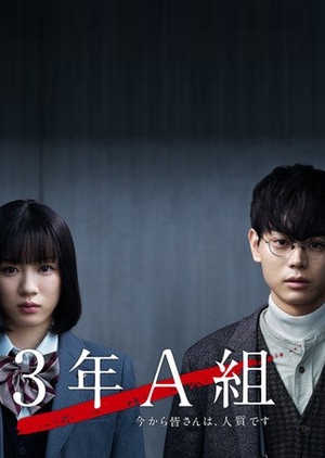 3 nen A Kumi (2019) ห้อง3A เธอทั้งหลายถูกจับเป็นตัวประกันแล้ว ( 10 ตอนจบ )