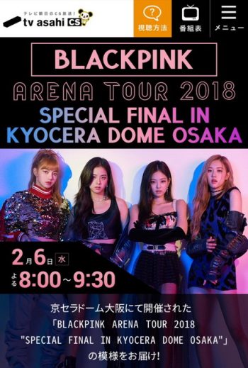 BLACKPINK ARENA TOUR 2018 SPECIAL FINAL IN KYOCERA DOME OSAKA