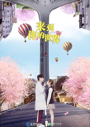Unexpected (2018) ผ่านมิติมารักเธอ (ตอนที่ 1-23 จบ)