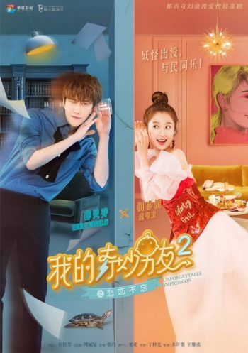 My Amazing Boyfriend 2 (2019)