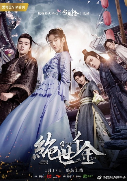 เกมส์รักข้ามมิติ UNIQUE LADY [ EP1-EP24 จบ ]